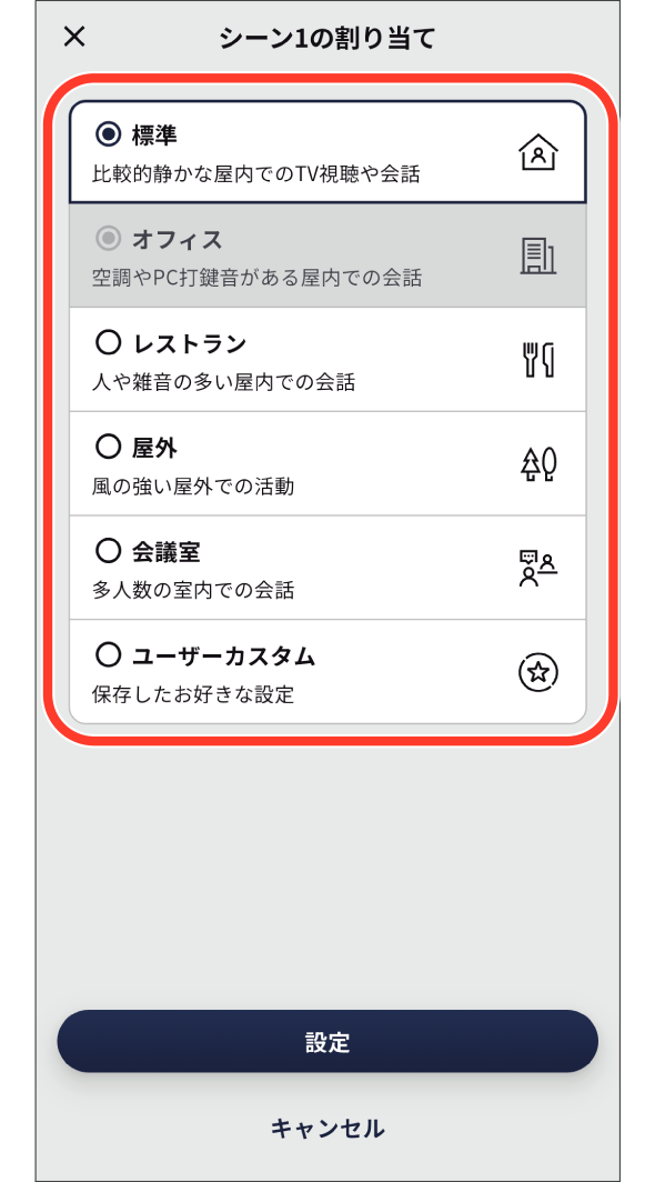 earU App Scene change 2-2